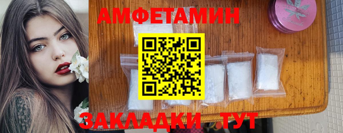 Amphetamine 97% Отрадное