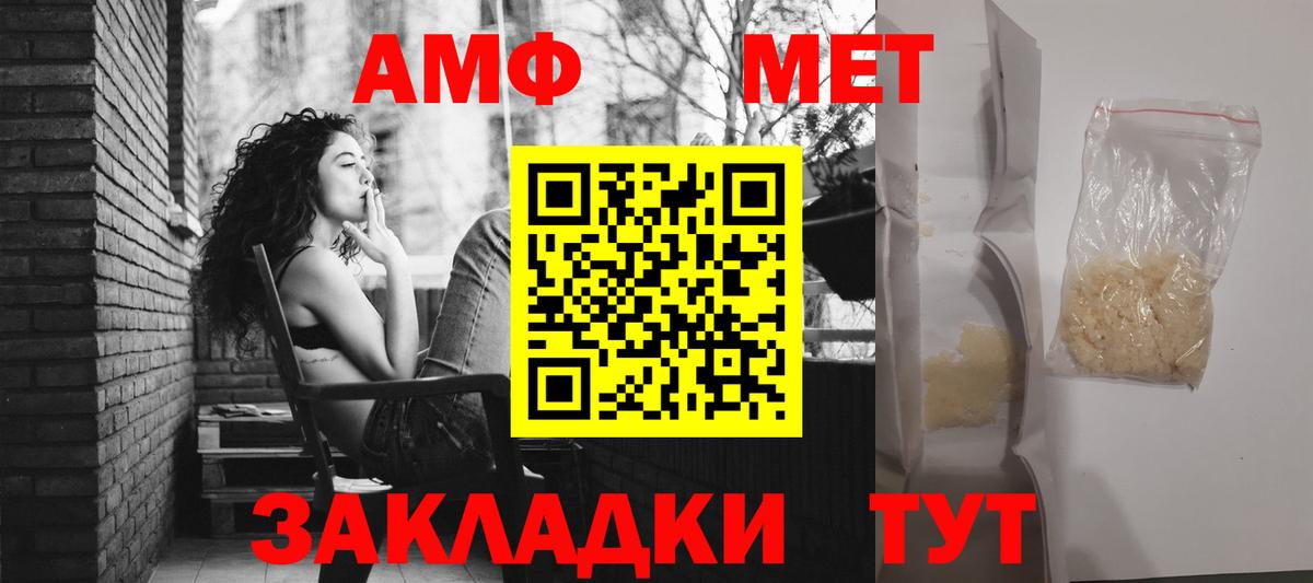АМФ  Вход с VPN  Отрадное  Amphetamine 97% 