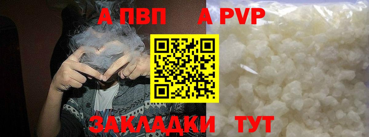 Alfa_PVP  Вход с VPN  Отрадное  Alfa_PVP Соль  A PVP крисы CK  APVP СК КРИС 
