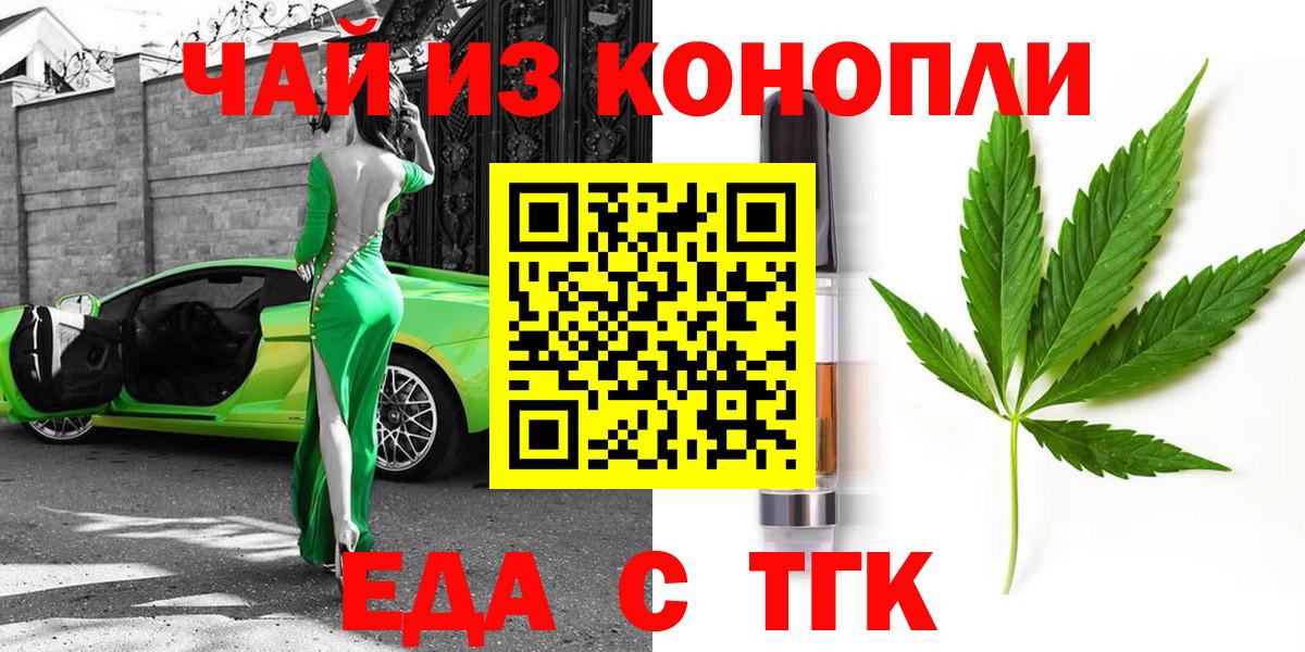 Отрадное  Canna-Cookies марихуана  Вход с VPN 