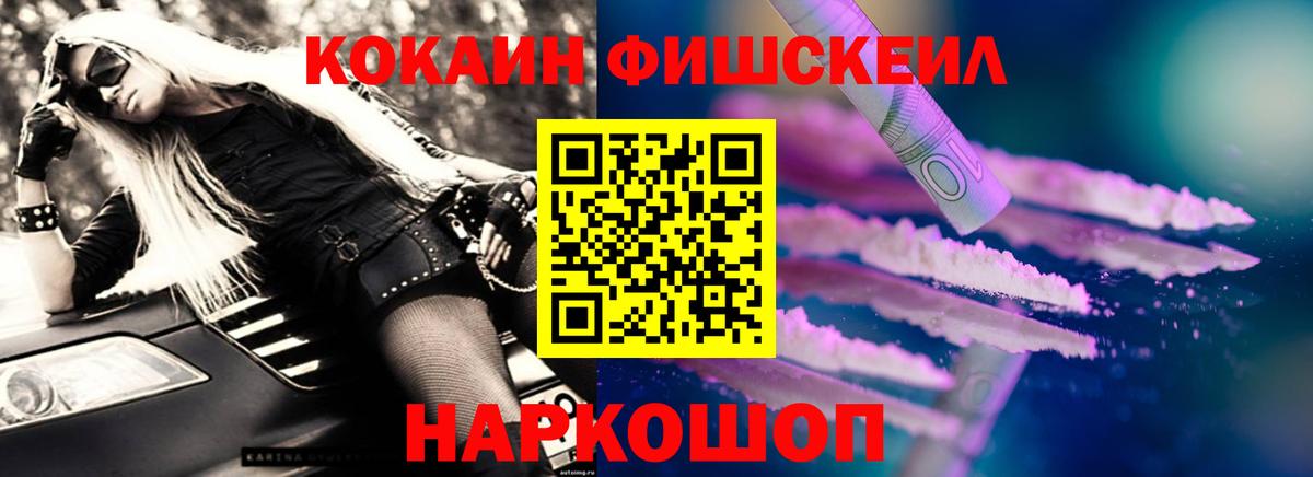 Cocaine  Вход с VPN  Отрадное  КОКАИН Колумбийский 