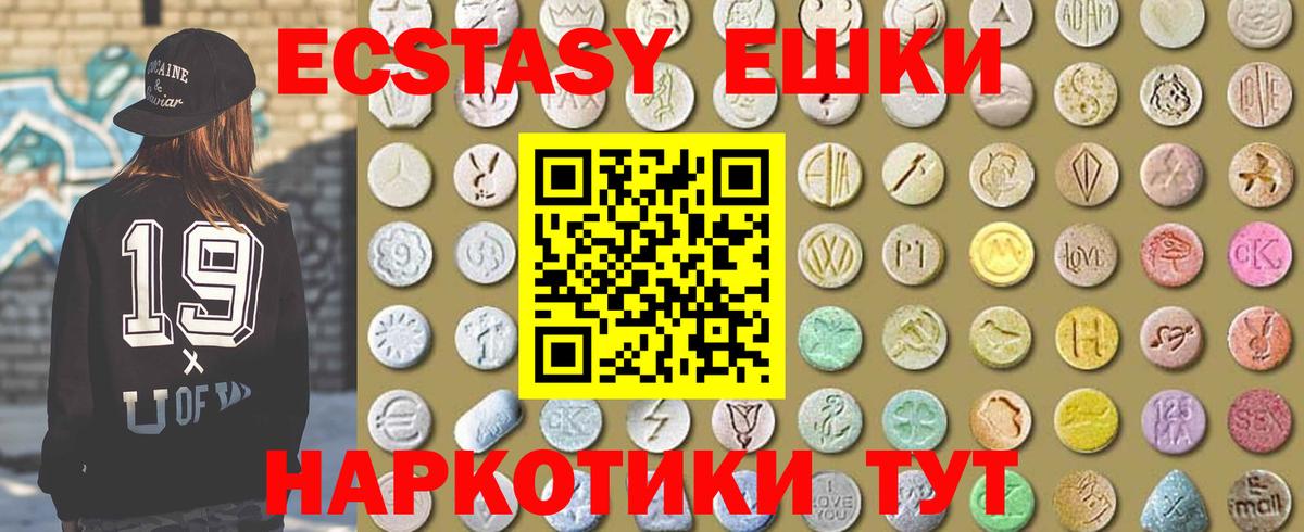 Экстази 99% Отрадное