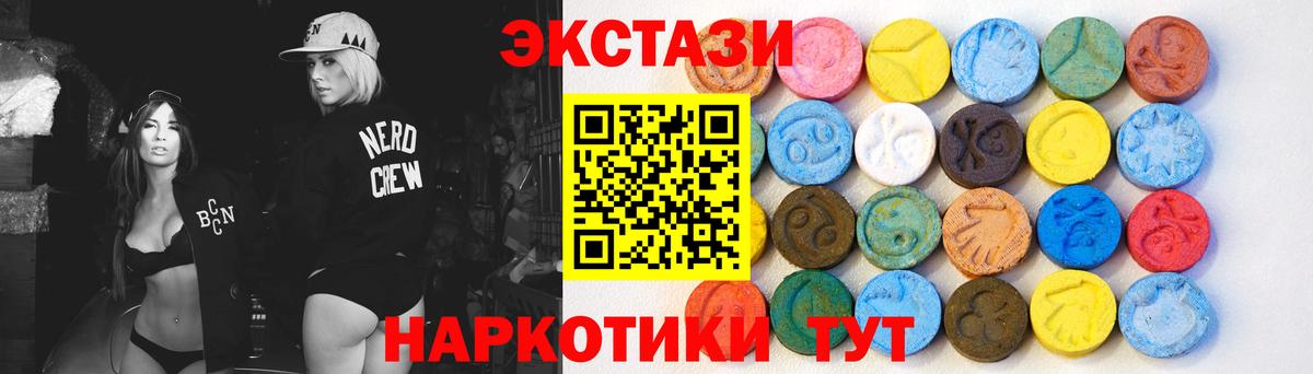 Экстази  Вход с VPN  ЭКСТАЗИ Cube  Отрадное  Ecstasy бентли 