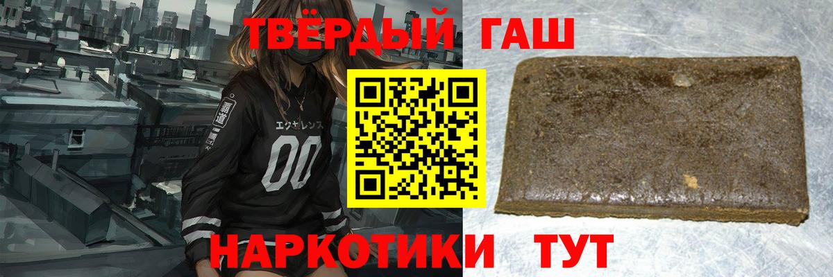 Гашиш 40% ТГК Отрадное