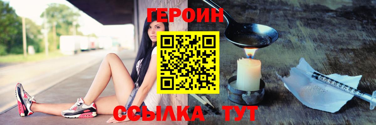 ГЕРОИН афганец Отрадное