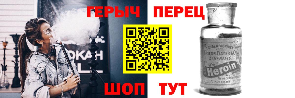 ГЕРОИН афганец  Вход с VPN  ГЕРОИН  Отрадное 
