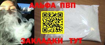 Альфа ПВП Пушкино