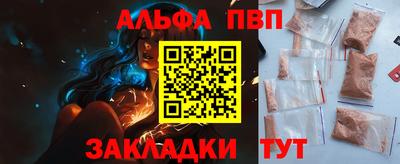 Альфа ПВП Пушкино