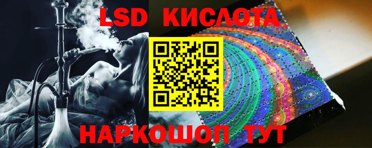 Отрадное  Лсд 25 экстази  Лсд 25 экстази кислота  Вход с VPN  Лсд 25 экстази кислота 