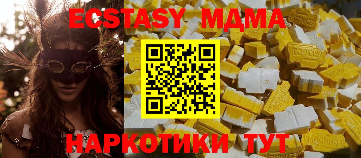 Канабис  НБОМе  Кокаин  Отрадное  Вход с VPN  Меф МЯУ МЯУ кристаллы 