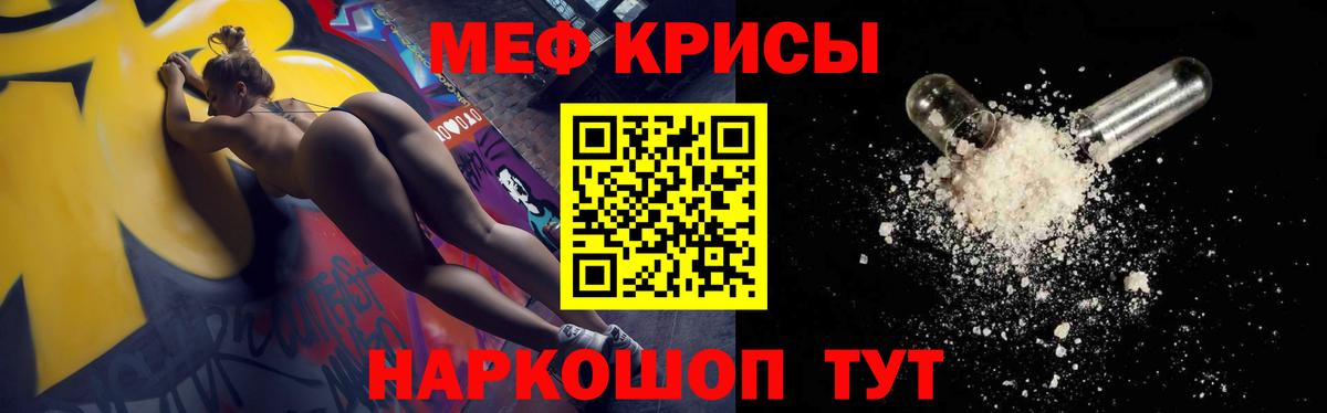 Отрадное  МЯУ-МЯУ  МЯУ-МЯУ мяу мяу  МЯУ-МЯУ  Мефедрон VHQ  Вход с VPN 