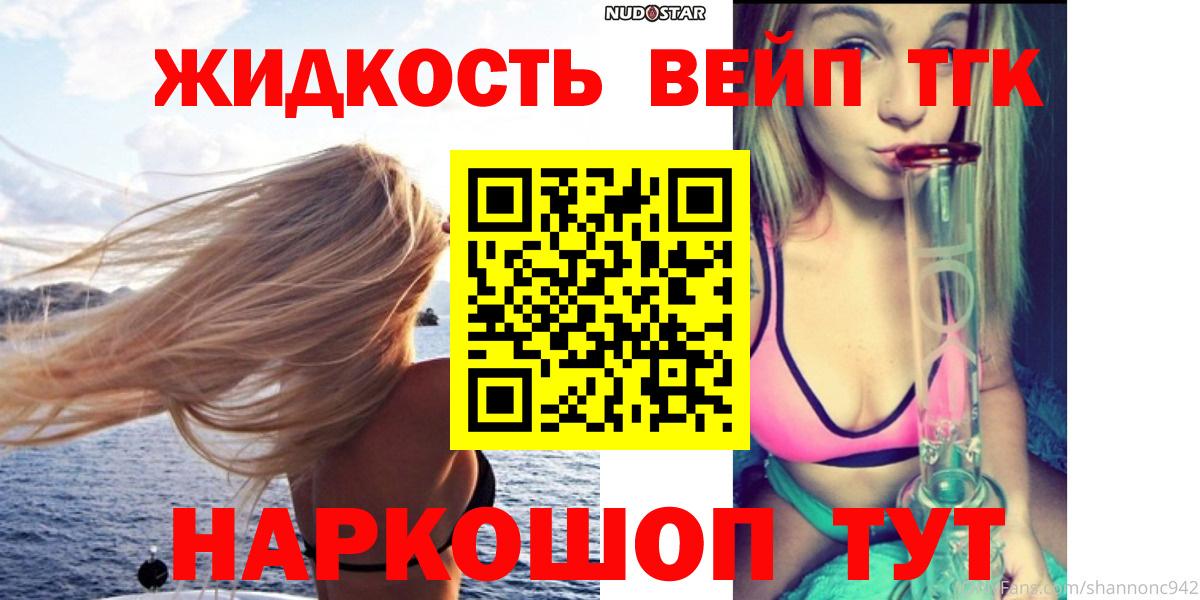 Дистиллят ТГК THC oil  Дистиллят ТГК вейп с тгк  Вход с VPN  Отрадное 